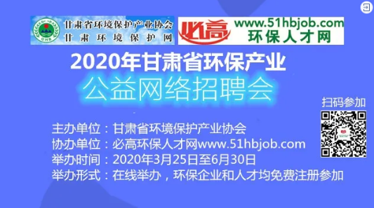 29个高校 6个环保协会主办多场公益招聘会，4000+精选岗位等你来撩！