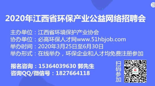 29个高校 6个环保协会主办多场公益招聘会，4000+精选岗位等你来撩！