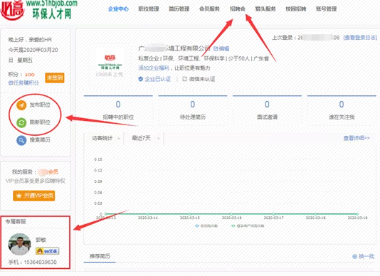 29个高校 6个环保协会主办多场公益招聘会，4000+精选岗位等你来撩！