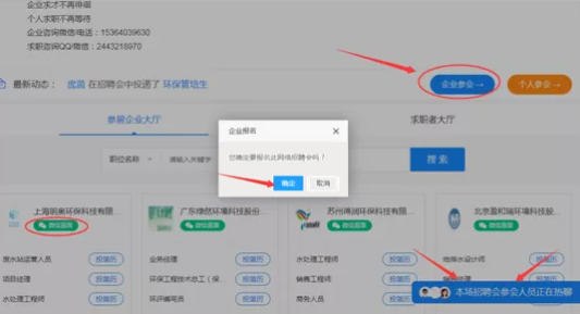 29个高校 6个环保协会主办多场公益招聘会，4000+精选岗位等你来撩！