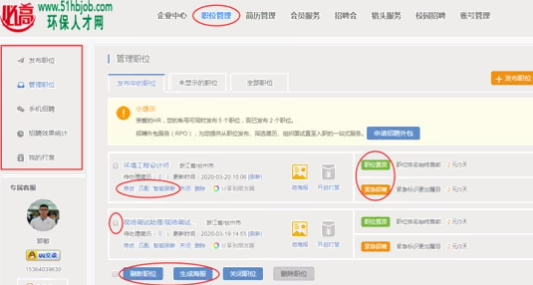 29个高校 6个环保协会主办多场公益招聘会，4000+精选岗位等你来撩！