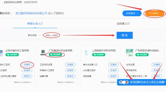29个高校 6个环保协会主办多场公益招聘会，4000+精选岗位等你来撩！