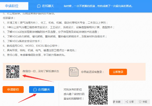 29个高校 6个环保协会主办多场公益招聘会，4000+精选岗位等你来撩！