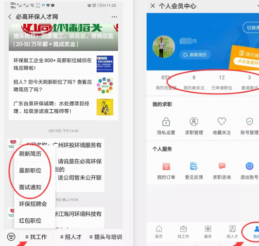 29个高校 6个环保协会主办多场公益招聘会，4000+精选岗位等你来撩！