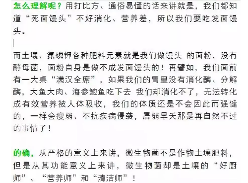 让土地‘健康’起来，需要减少化肥的用量！”