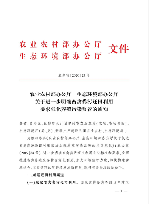 禁止用生粪！全国立即严查！@广大农民朋友