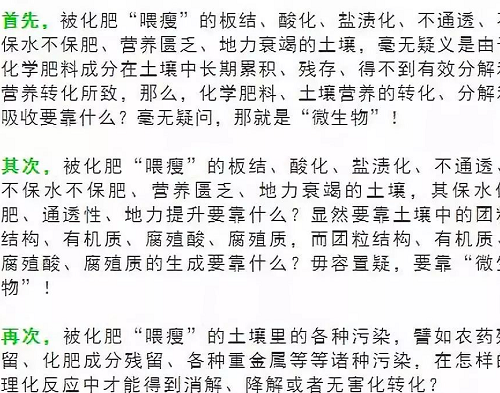 让土地“健康”起来，需要减少化肥的用量！