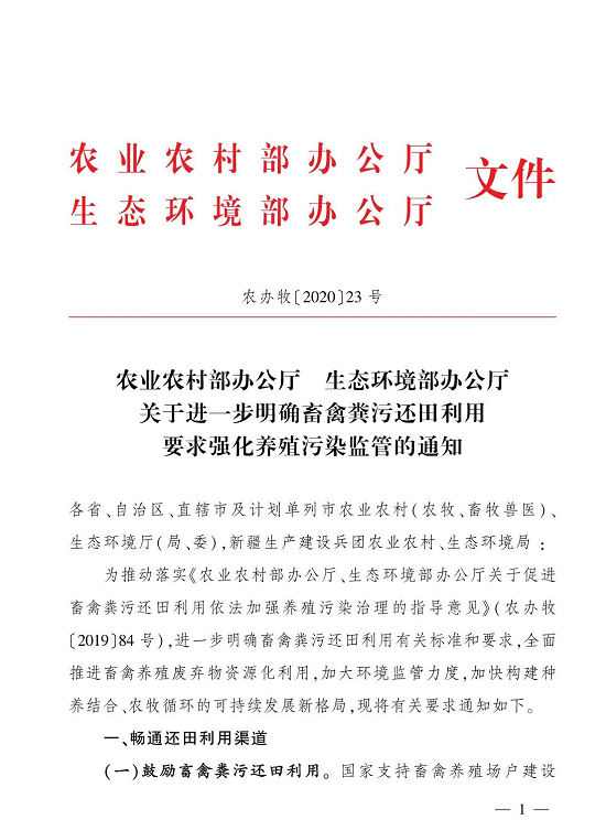 禁止用生粪！全国立即严查！@广大农民朋友