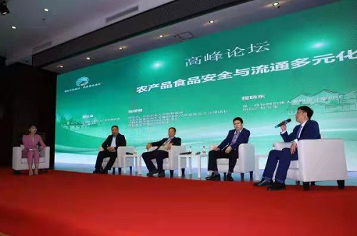 “中国乡村振兴与现代农业发展（新泰）峰会暨 2021中国食品安全新泰行”系列活动圆