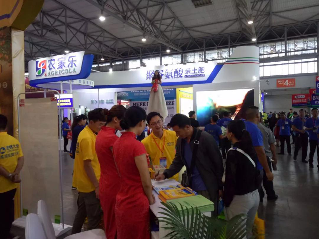 2021中国菏泽国际农业博览会