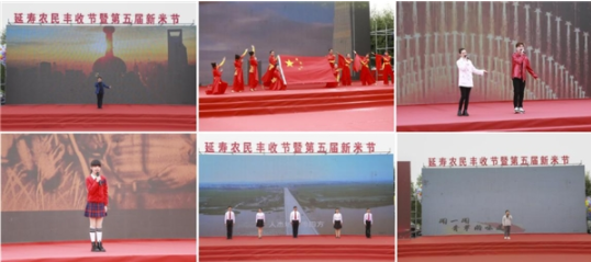 “稻米知鲜 香蕴百年” 2021黑龙江·延寿第五届新米节开幕