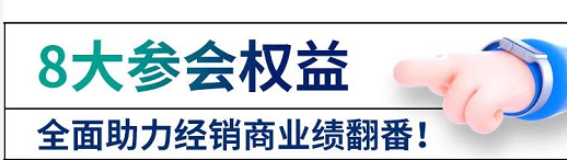 新零售如何赋能营销？一场峰会为您解答！