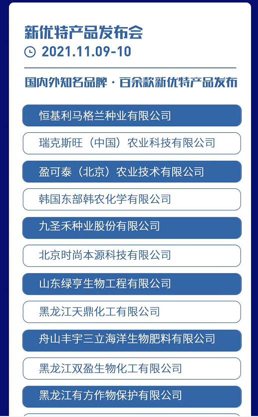 第27届哈尔滨种博会下月开幕，预报名享4大VIP福利！