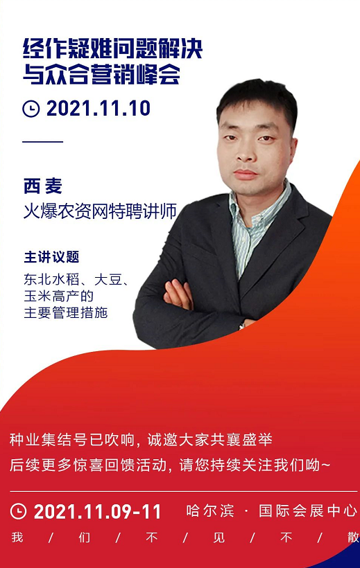 第27届哈尔滨种博会下月开幕，预报名享4大VIP福利！