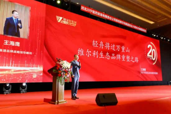 中国动物健康发展峰会闭幕