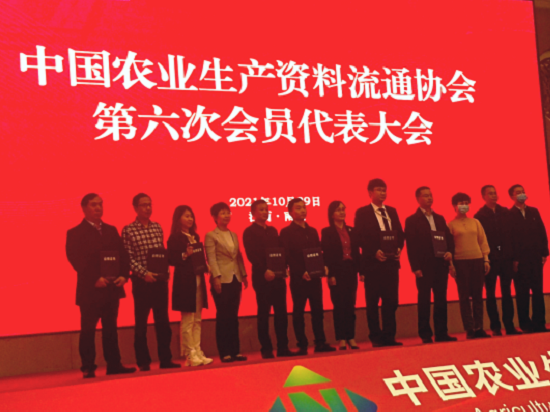 刘君武出席中国农资流通协会第六次会员代表大会