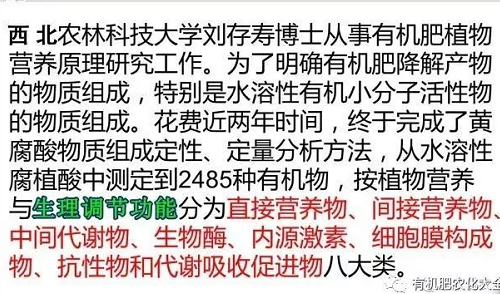 不要拿有机肥与化肥“比劲头”！