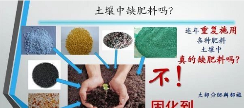 央视：生物菌肥效果好，大胆用！