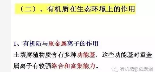 史上最全“土壤有机质”知识！