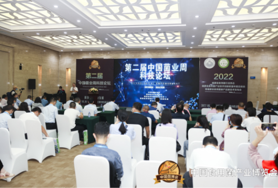 第三届中国食用菌产业博览会6月12日在福州圆满落幕