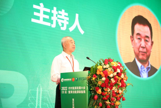 2022（首届）农村能源发展大会在北京隆重召开