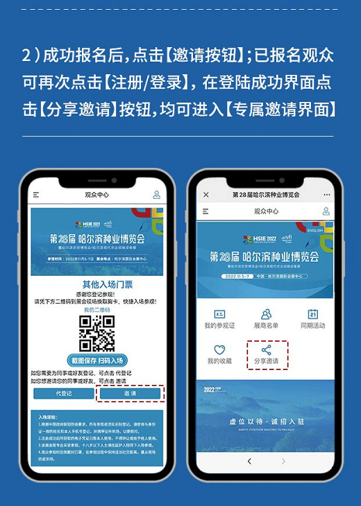 报名福利升级！哈尔滨种博会6899元大奖免费领！