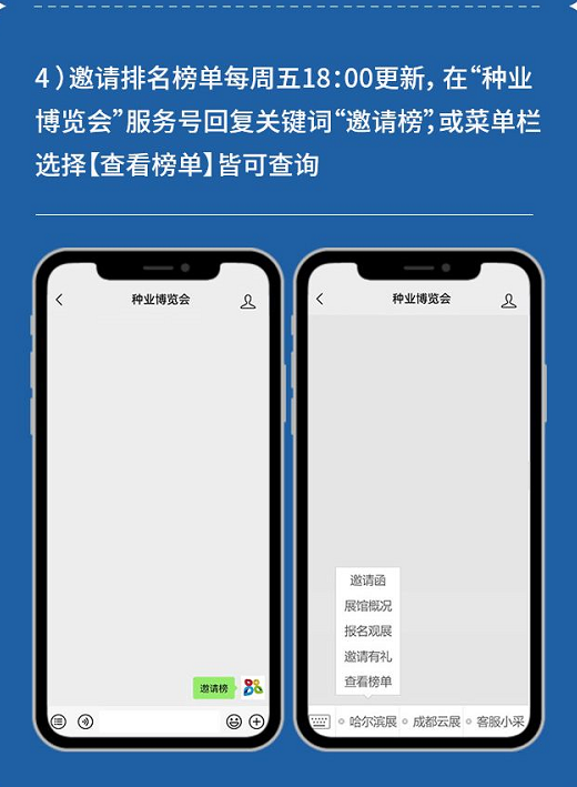 报名福利升级！哈尔滨种博会6899元大奖免费领！