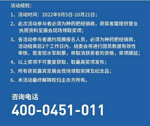 报名福利升级！哈尔滨种博会6899元大奖免费领！