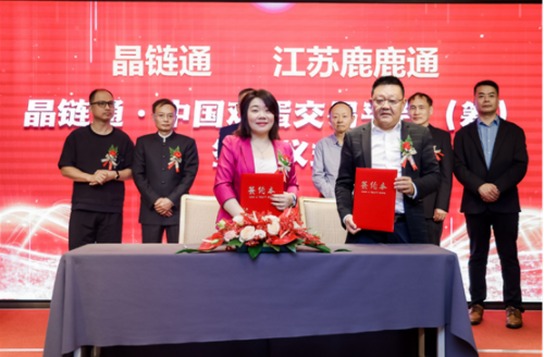 中国鸡蛋交易平台盛大开幕，晶链通赋能产业升级！