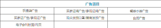 2023哈尔滨农资博览会