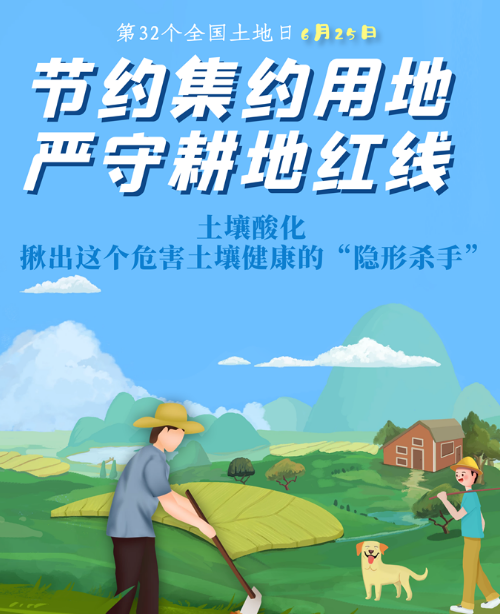 土壤酸化的危害和成因分析
