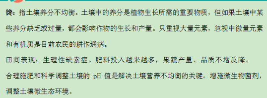 土壤改良修复及｜土壤八大病！看看你知道几个？