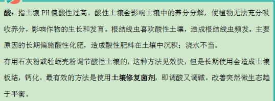 土壤改良修复及｜土壤八大病！看看你知道几个？