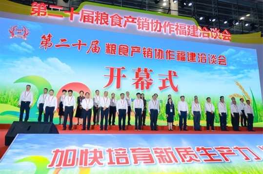 “内蒙古优质粮油”闪耀福建粮洽会 粮食产销协作迈出坚实步伐