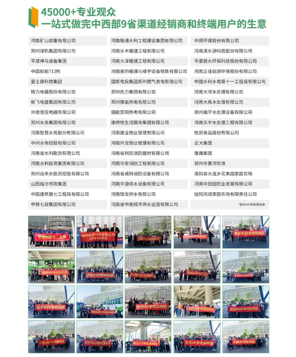 第9届郑州泵与电机展