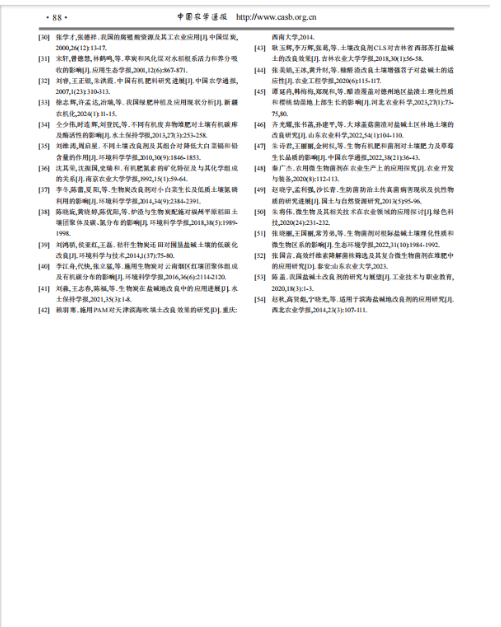 盐碱地改良剂作用机理及类型与应用！