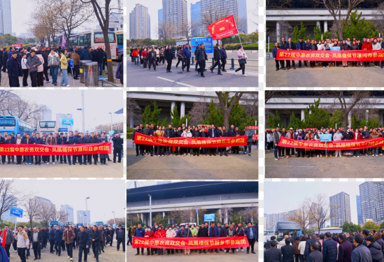 第22届中原农资双交会·凤凰植保节 今日在郑州盛大启幕！