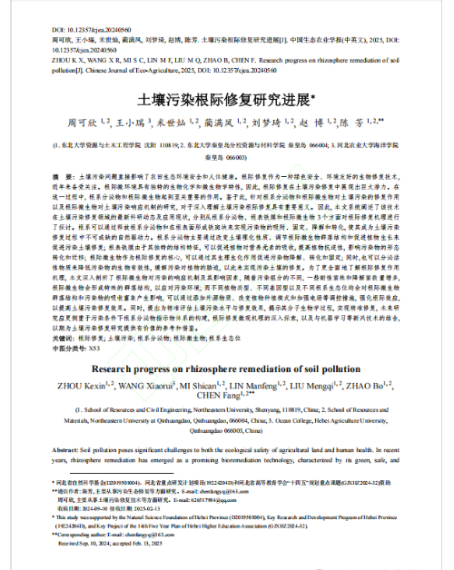 根际微生物对有机污染的修复机制