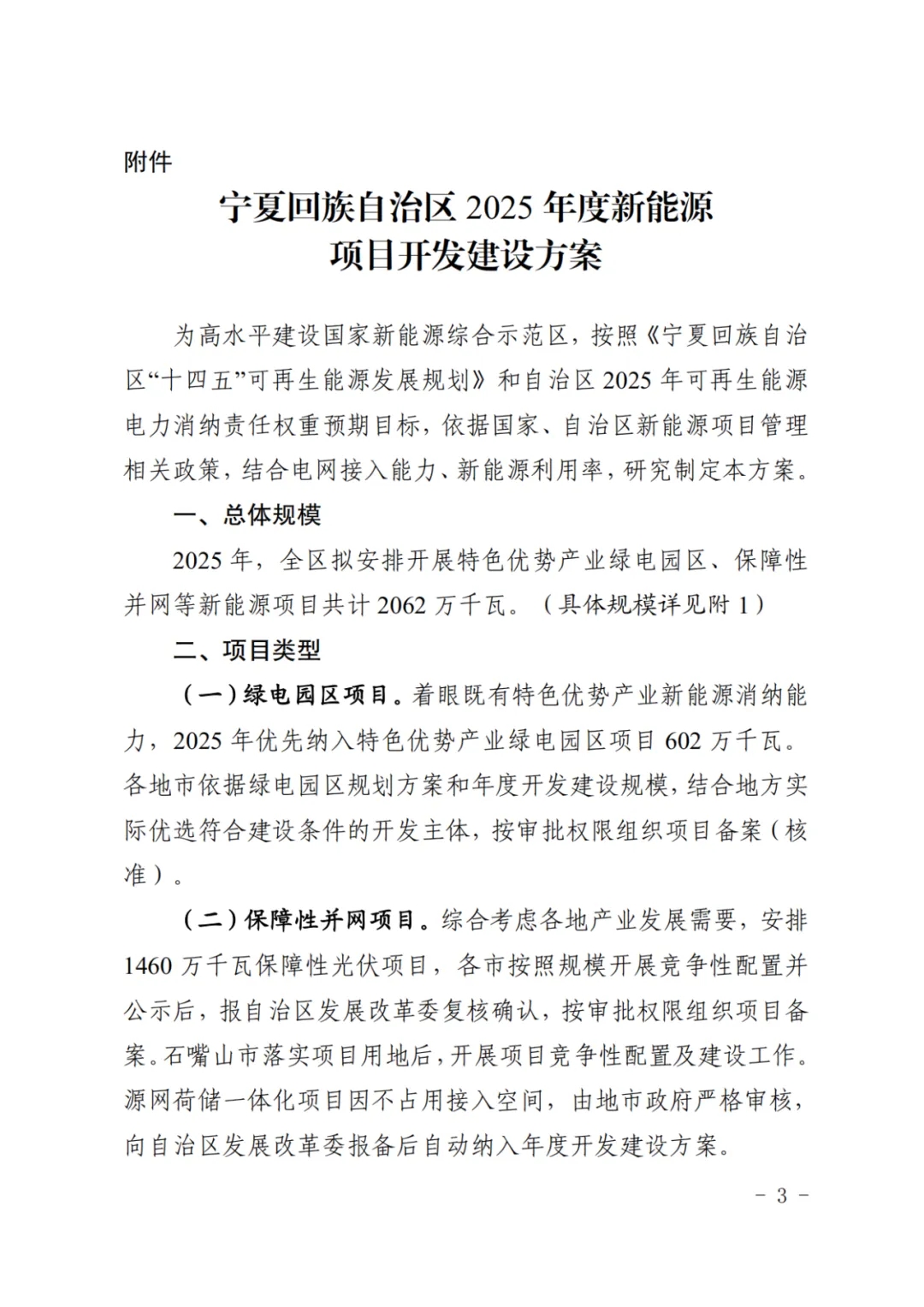 根际微生物对有机污染的修复机制