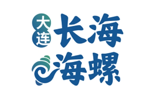 长海海螺，鲜味崛起，璀璨未来