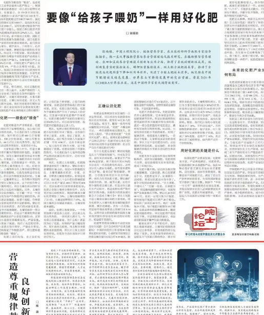 张福锁院士：给作物施肥，不能多也不能少，不能深也不能浅，不能早也不能晚，不同的作物用不同的产品→